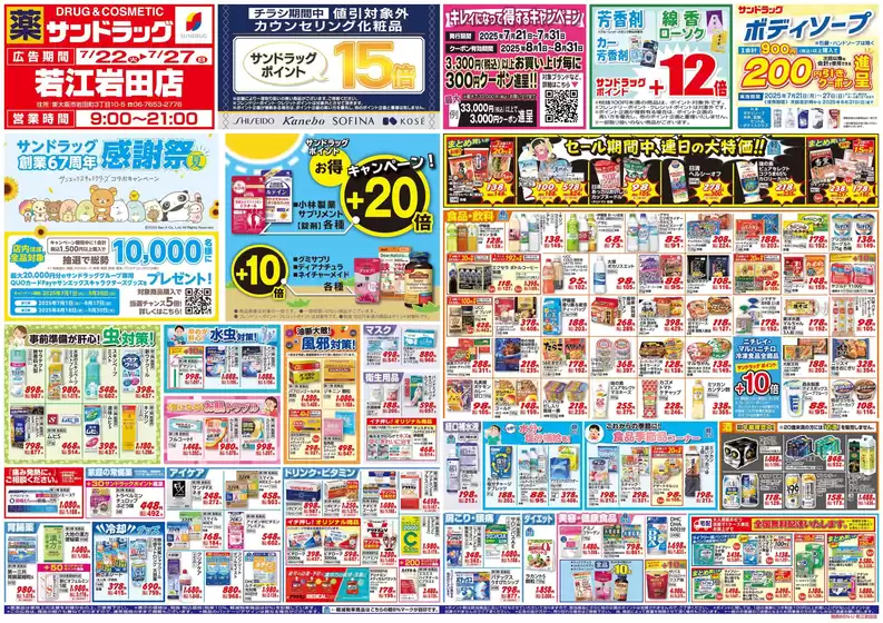 排他的な掘り出し物