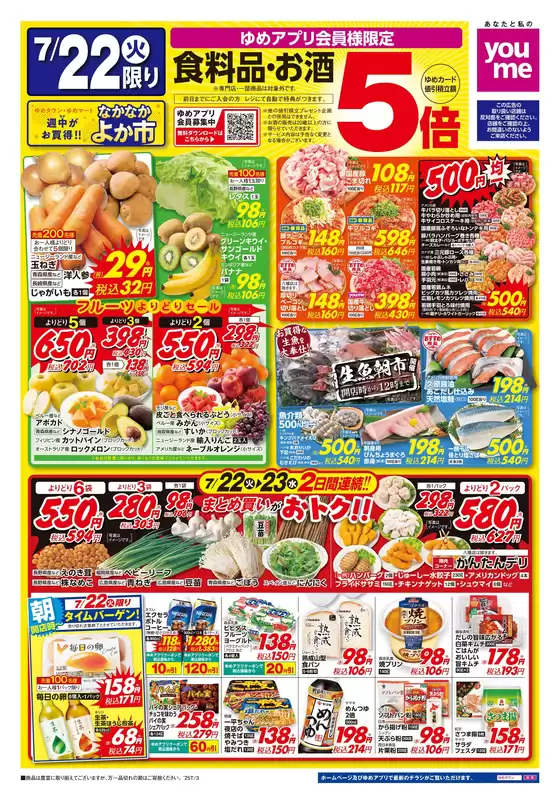 今すぐ私たちの取引で節約