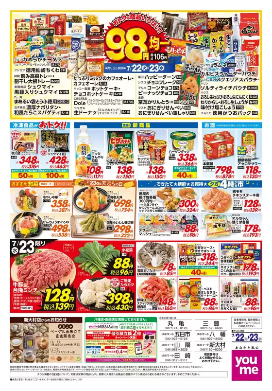 今すぐ私たちの取引で節約