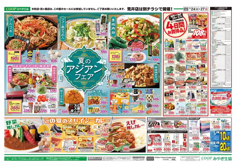 私たちの最高の掘り出し物