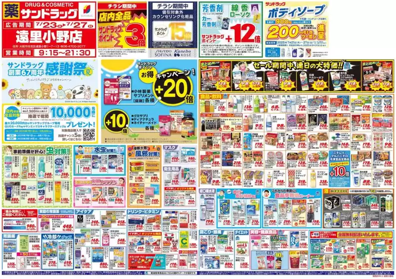 魅力的なオファーを発見する