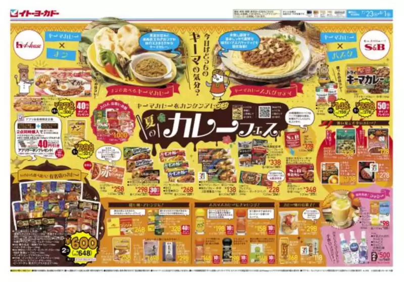 掘り出し物ハンターのための素晴らしいオファー