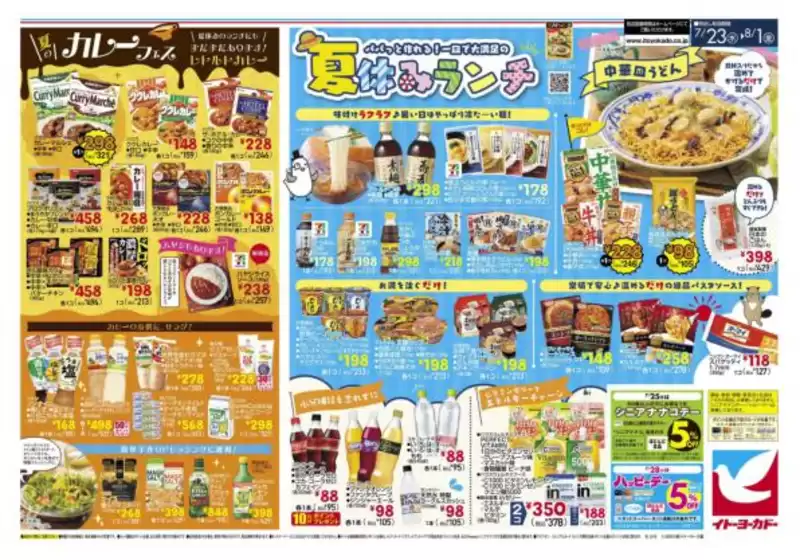 掘り出し物ハンターのための素晴らしいオファー