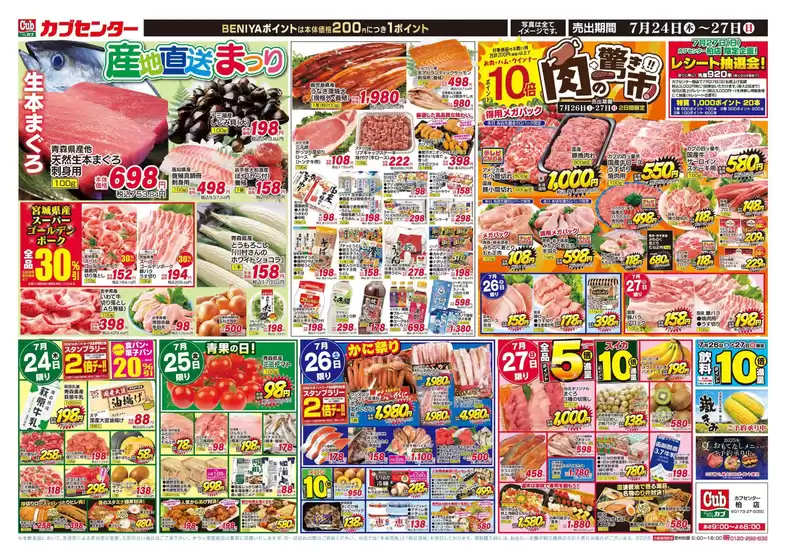 私たちのお客様のための排他的な取引