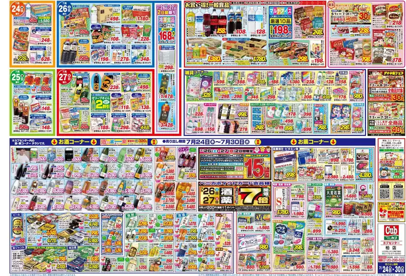 私たちのお客様のための排他的な取引