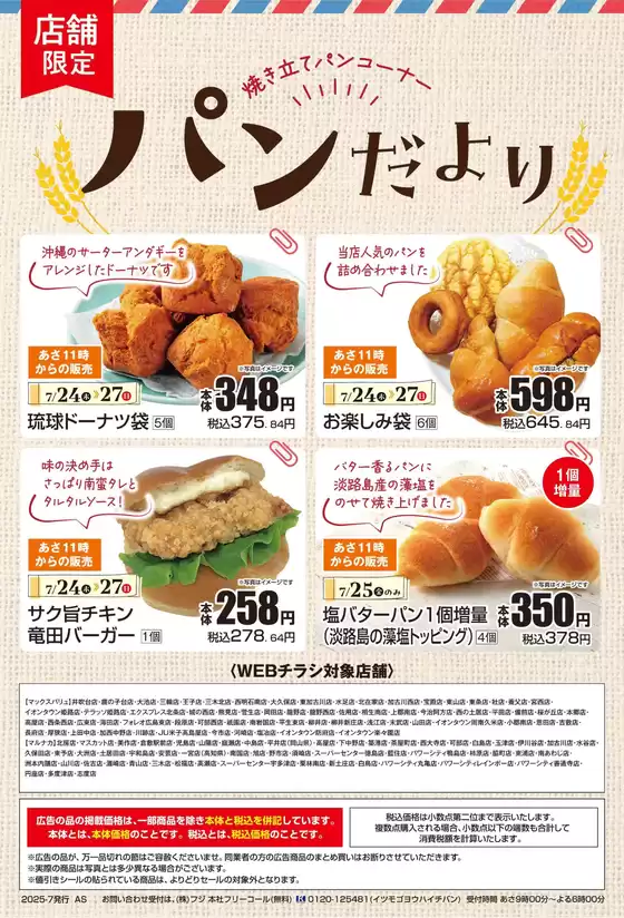 あなたのための私たちの最高の取引