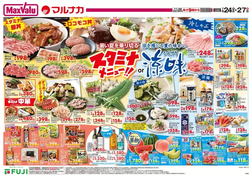 あなたのための私たちの最高の取引