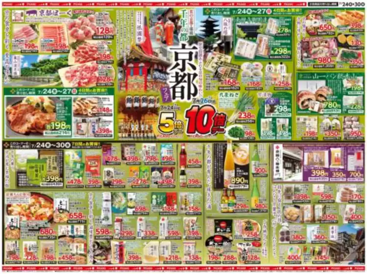 三原市でのピカソのカタログ | 私たちの最高の掘り出し物 | 2025-07-24T00:00:00.000Z - 2025-07-30T00:00:00.000Z