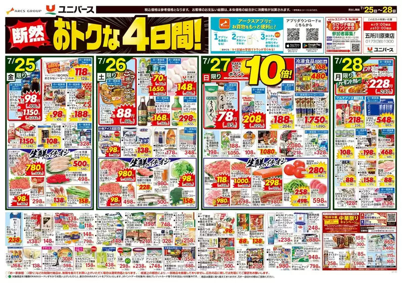 茨木市でのユニバースのカタログ | 豊富なオファーの選択 | 2025-07-24T00:00:00.000Z - 2025-07-28T00:00:00.000Z