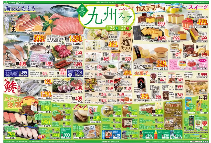 掘り出し物ハンターのためのオファー