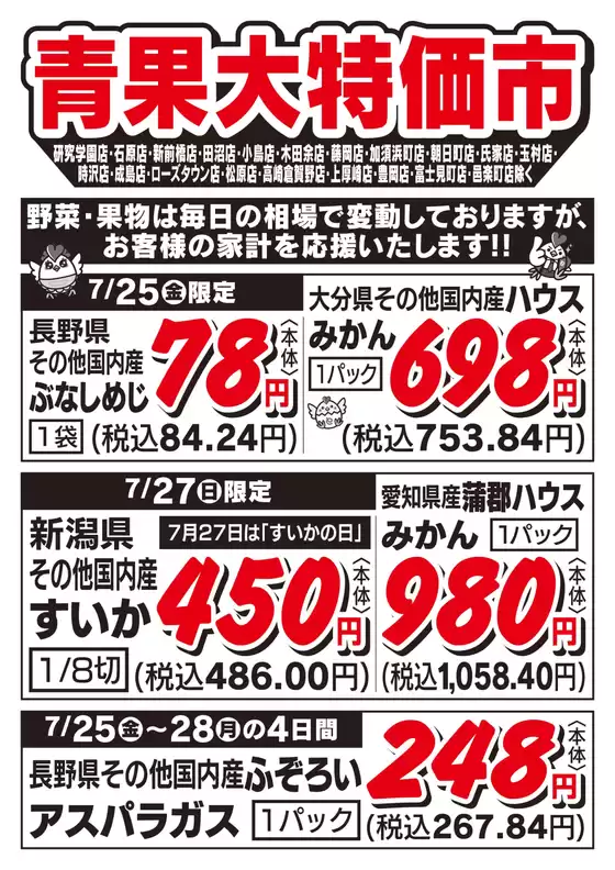 茨木市でのとりせんのカタログ | 豊富なオファーの選択 | 2025-07-24T00:00:00.000Z - 2025-07-28T00:00:00.000Z