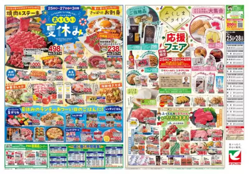すべての人のための魅力的な特別オファー