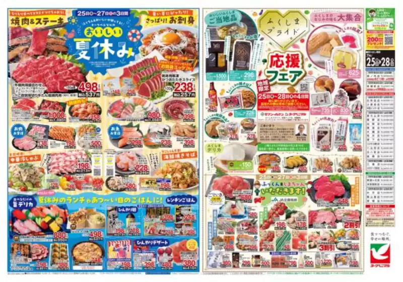 排他的な取引と掘り出し物