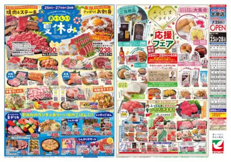 私たちの最高の掘り出し物