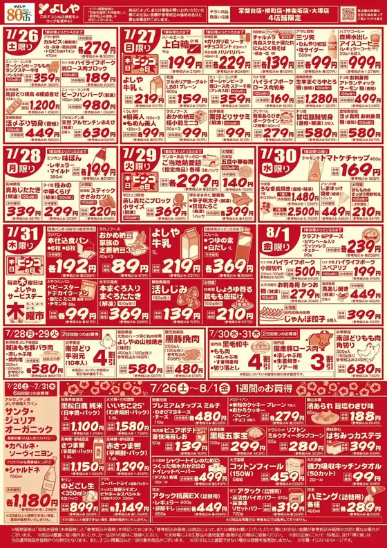 豊富なオファーの選択