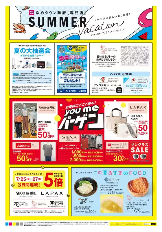 私たちのお客様のための排他的な取引