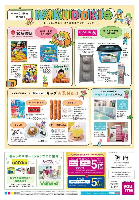 私たちのお客様のための排他的な取引