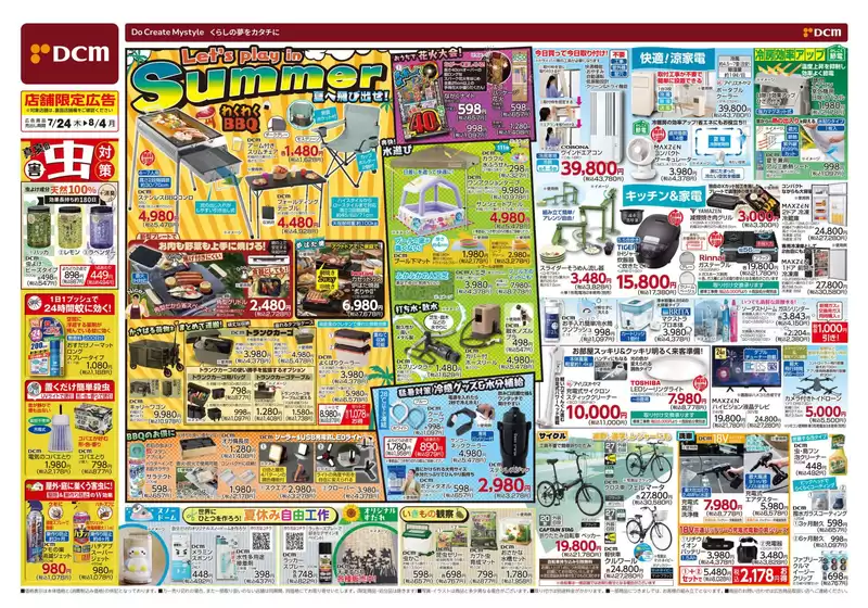 選ばれた製品の素晴らしい割引