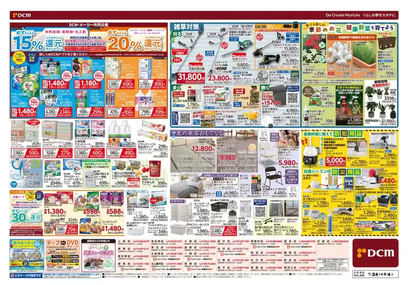 選ばれた製品の素晴らしい割引