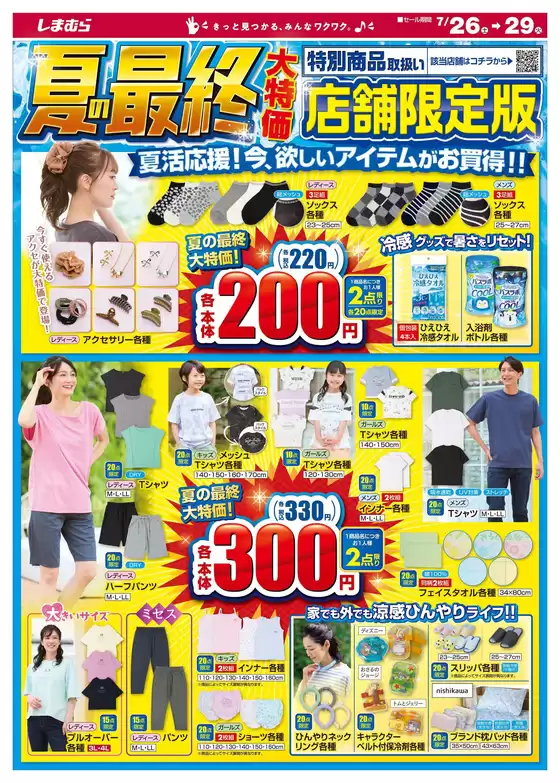 現在の取引とオファー