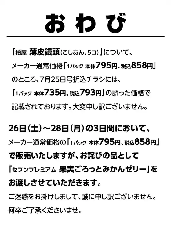 ヨークベニマルのカタログ | 掘り出し物ハンターのためのオファー | 2025-07-25T00:00:00.000Z - 2025-07-28T00:00:00.000Z