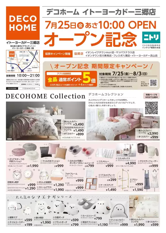 選ばれた製品の素晴らしい割引