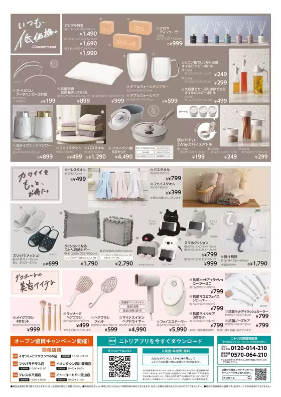 選ばれた製品の素晴らしい割引