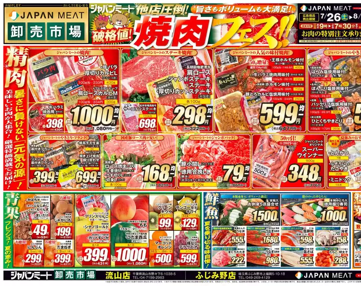 あなたのための私たちの最高のオファー