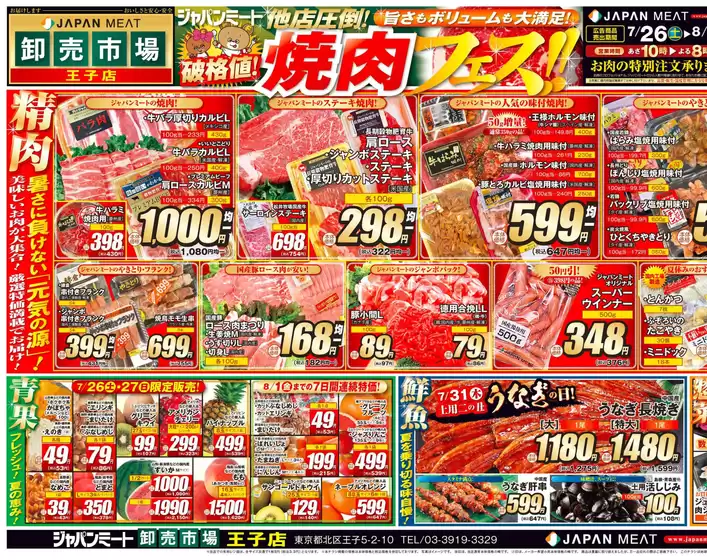 掘り出し物ハンターのための素晴らしいオファー