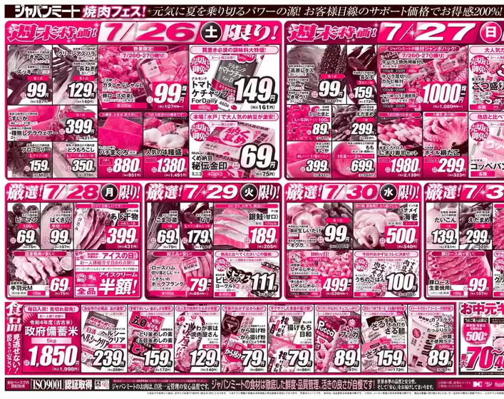 掘り出し物ハンターのための素晴らしいオファー
