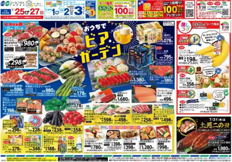 カスミのカタログ | すべての掘り出し物ハンターのためのトップオファー | 2025-07-25T00:00:00.000Z - 2025-07-27T00:00:00.000Z