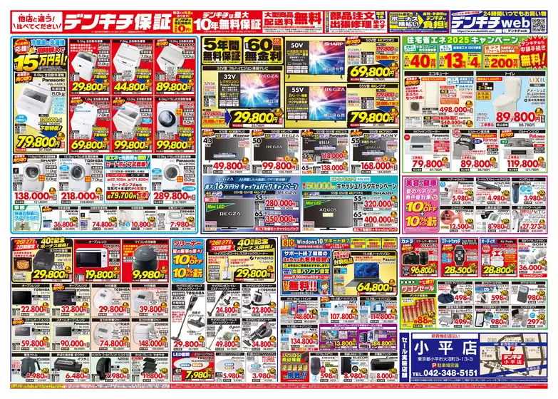 現在の取引とオファー