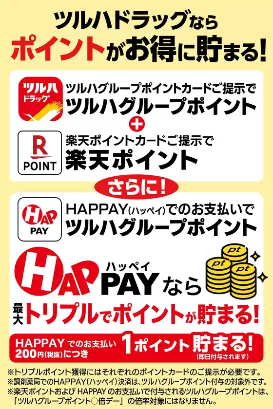 排他的な掘り出し物