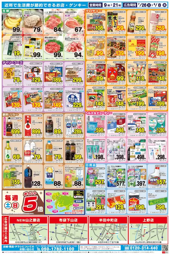 選ばれた製品の素晴らしい割引