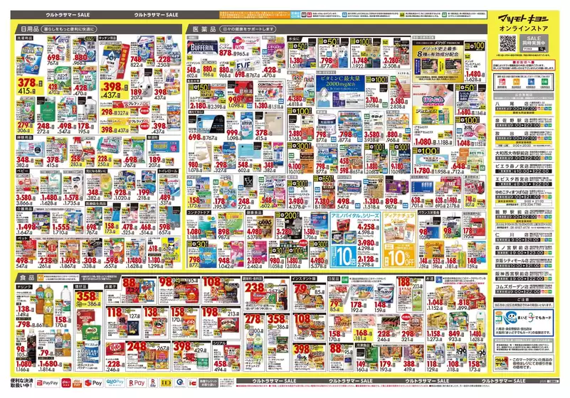 豊富なオファーの選択
