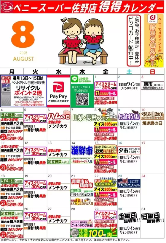 私たちのお客様のための排他的な取引