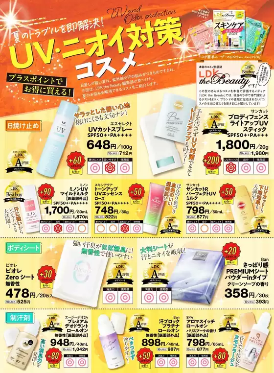 選ばれた製品の素晴らしい割引