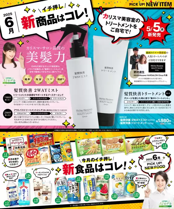 選ばれた製品の素晴らしい割引
