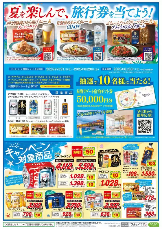 現在の掘り出し物とオファー
