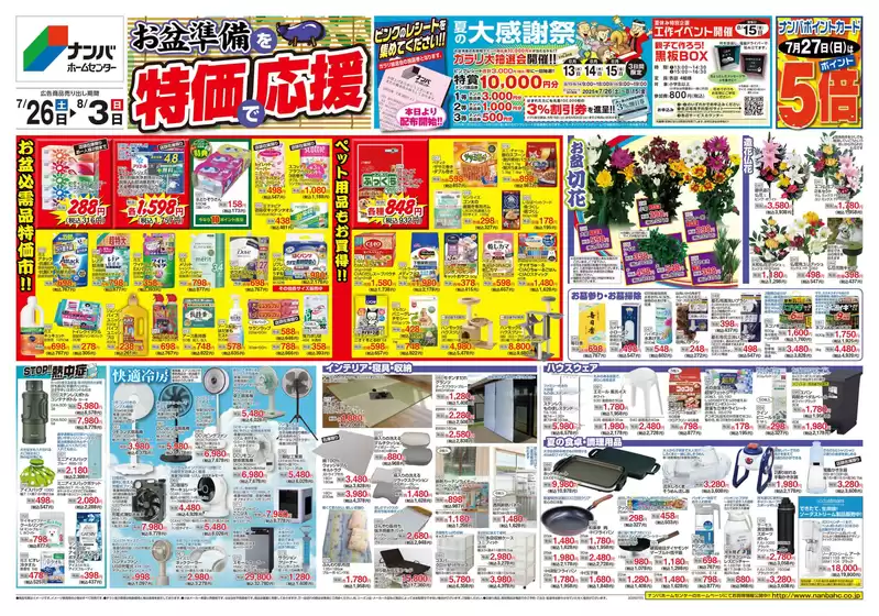 私たちの最高の掘り出し物