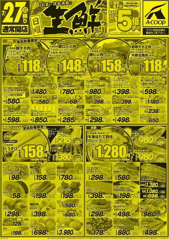 あなたのための私たちの最高の取引