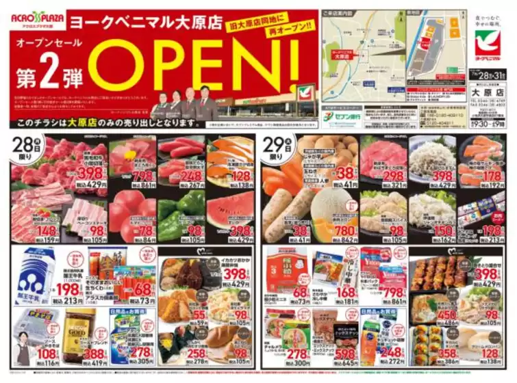 あなたのための私たちの最高のオファー