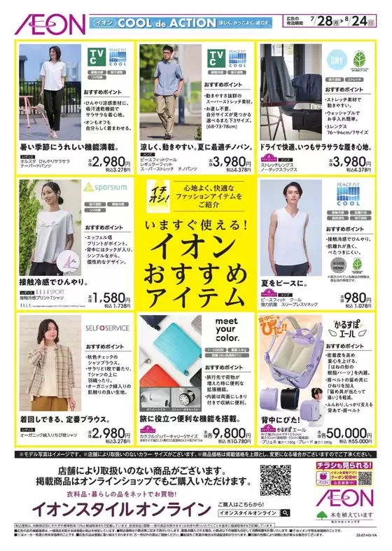 掘り出し物ハンターのための素晴らしいオファー