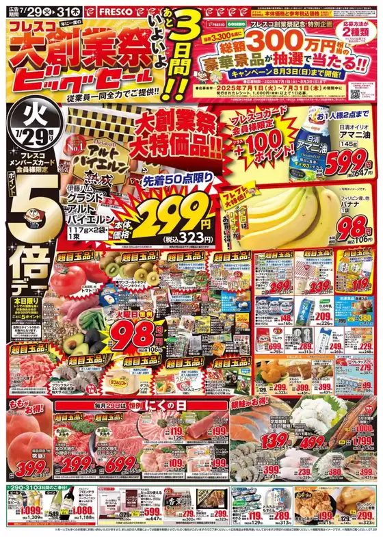 魅力的なオファーを発見する