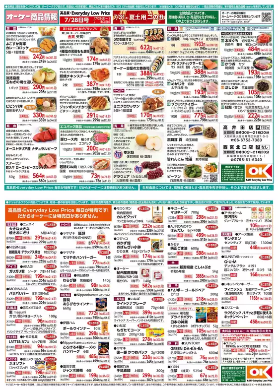 すべてのお客様のためのトップディール