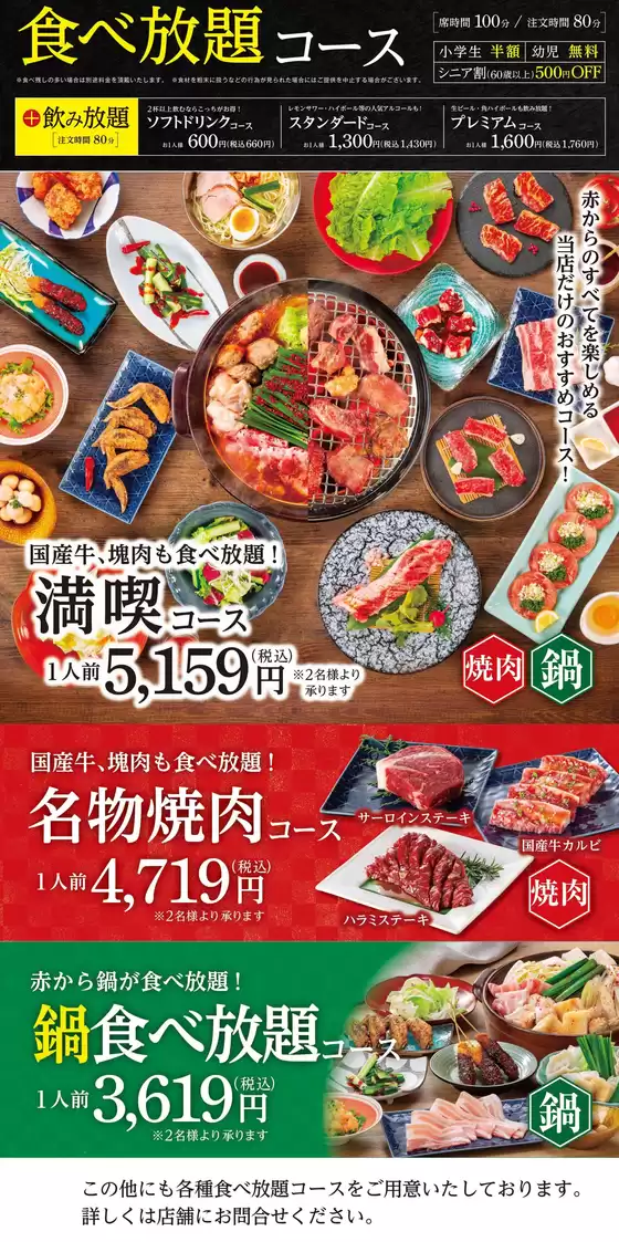 あなたのための私たちの最高の取引