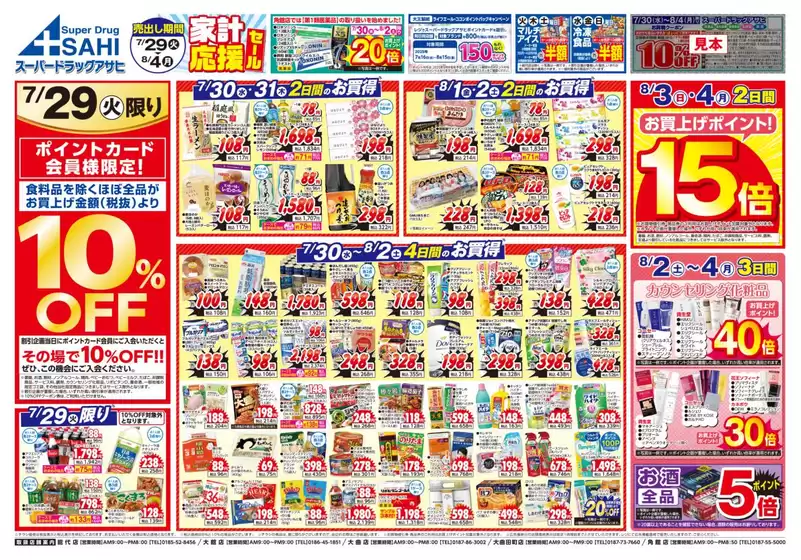選ばれた製品の素晴らしい割引