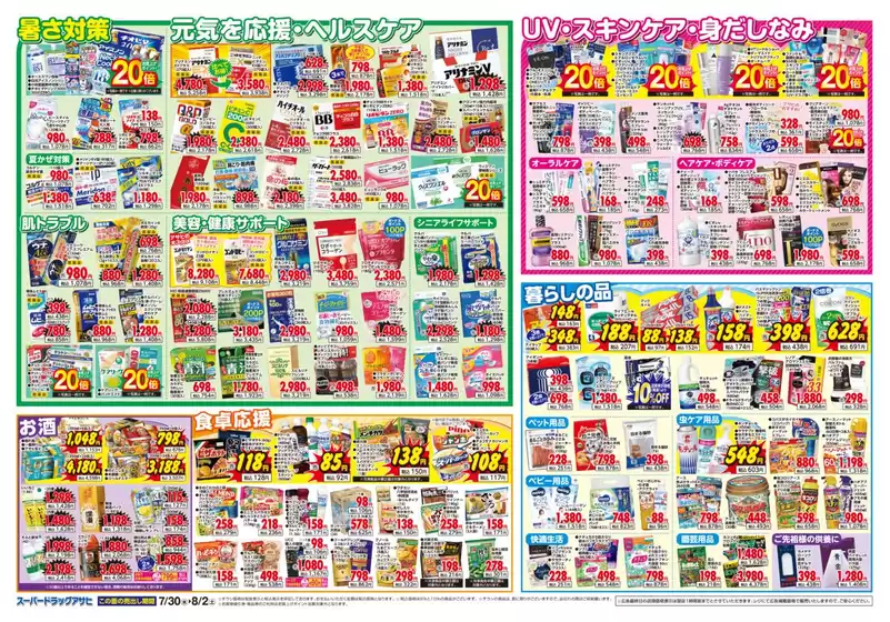 選ばれた製品の素晴らしい割引