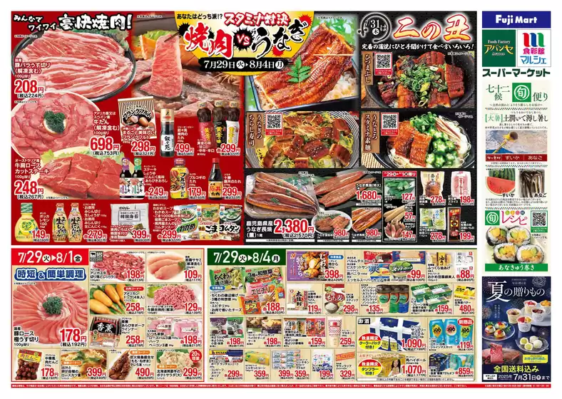 すべてのお客様のための素晴らしいオファー