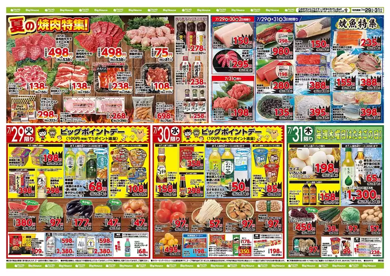 現在の取引とオファー